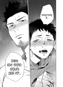 Page 19 of BearSong | Медвежья соната (decensored) - preview thumbnail