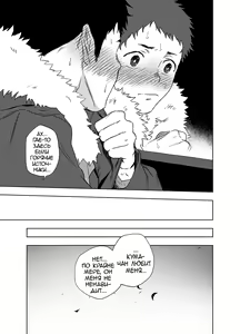 Page 25 of BearSong | Медвежья соната (decensored) - preview thumbnail
