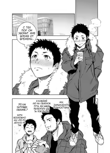Page 26 of BearSong | Медвежья соната (decensored) - preview thumbnail