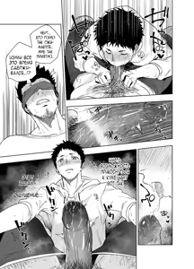 Page 43 of BearSong | Медвежья соната (decensored) - preview thumbnail