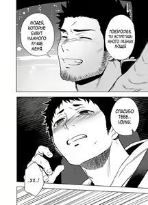 Page 52 of BearSong | Медвежья соната (decensored) - preview thumbnail