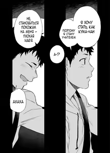 Page 55 of BearSong | Медвежья соната (decensored) - preview thumbnail