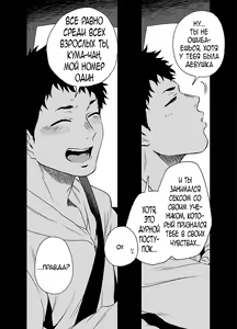 Page 56 of BearSong | Медвежья соната (decensored) - preview thumbnail