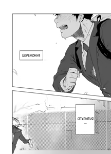 Page 58 of BearSong | Медвежья соната (decensored) - preview thumbnail