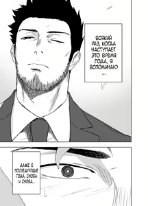 Page 59 of BearSong | Медвежья соната (decensored) - preview thumbnail