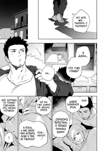Page 7 of BearSong | Медвежья соната (decensored) - preview thumbnail