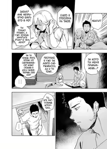 Page 8 of BearSong | Медвежья соната (decensored) - preview thumbnail