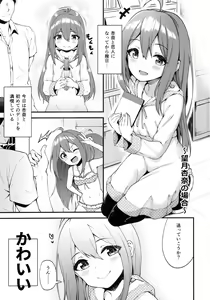Page 2 of Tatoeba Konna Million Theater 3 -Mochizuki Anna no Baai Nanao Yuriko no Baai- - preview thumbnail