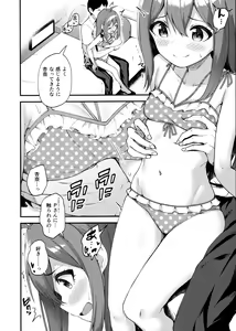 Page 3 of Tatoeba Konna Million Theater 3 -Mochizuki Anna no Baai Nanao Yuriko no Baai- - preview thumbnail