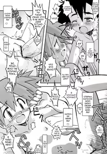 Page 18 of Itsu mo Itsu demo Honki de Ikiteru - preview thumbnail