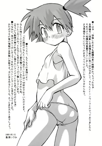 Page 22 of Itsu mo Itsu demo Honki de Ikiteru - preview thumbnail
