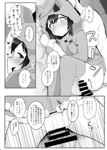 Page 12 of Vivi-rabbit Love Love stage.2 - preview thumbnail