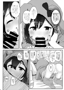 Page 16 of Vivi-rabbit Love Love stage.2 - preview thumbnail