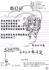 Page 21 of Binkan Seihai Illya-chan - preview thumbnail