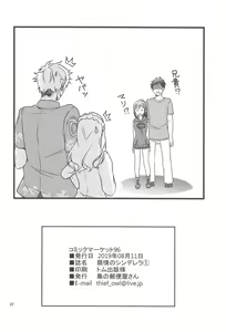Page 23 of Senjou no Cinderella 1 - preview thumbnail