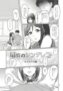 Page 6 of Senjou no Cinderella 1 - preview thumbnail