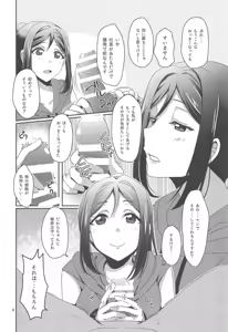 Page 7 of Senjou no Cinderella 1 - preview thumbnail
