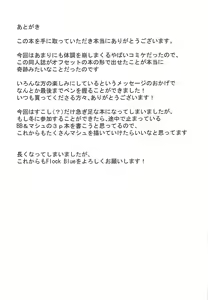 Page 19 of Jibun ni dake Eroi Kao o Misete Kureru Kawaii Kouhai - preview thumbnail