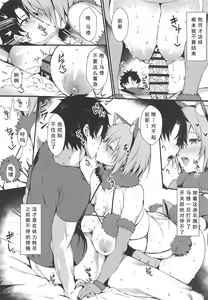 Page 10 of Jibun ni dake Eroi Kao o Misete Kureru Kawaii Kouhai - preview thumbnail