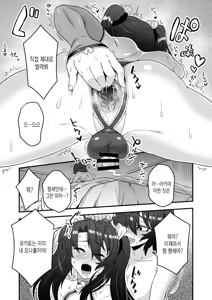 Page 24 of Ore ga Saimin Appli de Mesu ni Naru Wake Nai daro! | 내가 최면 앱으로 암컷이 될 리가 없잖아! - preview thumbnail