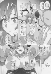 Page 19 of Fallen Heart Another √Chaos - preview thumbnail
