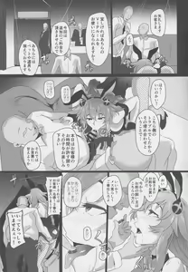Page 24 of Fallen Heart Another √Chaos - preview thumbnail