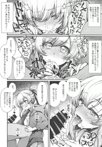 Page 17 of Pachimonogatari Part 18: Shinobu Date - preview thumbnail