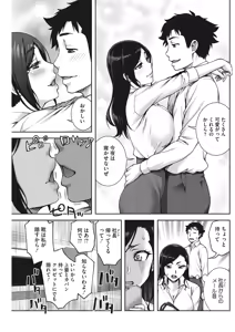 Page 103 of COMIC HOTMiLK Koime Vol. 14 - preview thumbnail