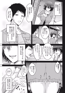 Page 193 of COMIC HOTMiLK Koime Vol. 14 - preview thumbnail