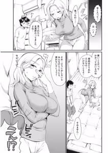 Page 55 of COMIC HOTMiLK Koime Vol. 14 - preview thumbnail