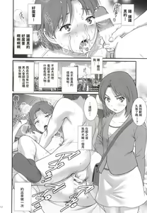 Page 12 of Jimiko Diary - Plain girl Diaries - preview thumbnail