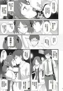 Page 19 of Jimiko Diary - Plain girl Diaries - preview thumbnail