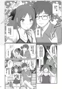 Page 20 of Jimiko Diary - Plain girl Diaries - preview thumbnail