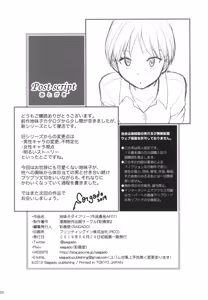 Page 28 of Jimiko Diary - Plain girl Diaries - preview thumbnail