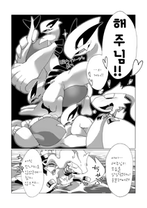 Page 18 of LUGIMANIA - preview thumbnail