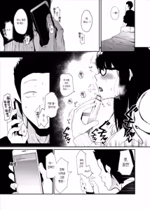 Page 9 of Boku no Kanojo to Sex Shite Kudasai | 제 여자친구와 섹스해주세요 - preview thumbnail