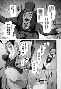 Page 4 of Ashu Jikan Shinden Chaldea - preview thumbnail