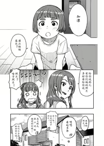 Page 11 of Nao-san (30) | 神谷奈绪-而立 - preview thumbnail