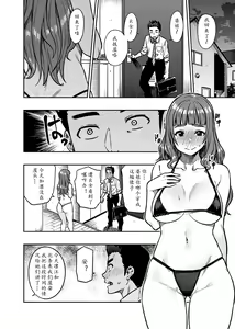 Page 12 of Nao-san (30) | 神谷奈绪-而立 - preview thumbnail