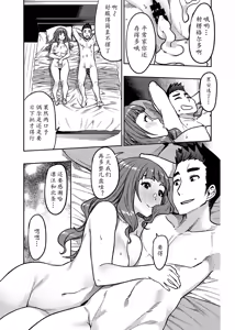 Page 27 of Nao-san (30) | 神谷奈绪-而立 - preview thumbnail