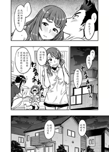 Page 28 of Nao-san (30) | 神谷奈绪-而立 - preview thumbnail
