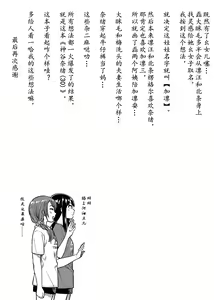 Page 31 of Nao-san (30) | 神谷奈绪-而立 - preview thumbnail