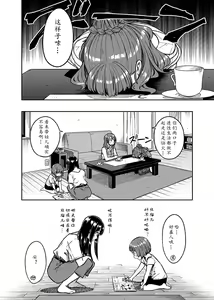 Page 8 of Nao-san (30) | 神谷奈绪-而立 - preview thumbnail