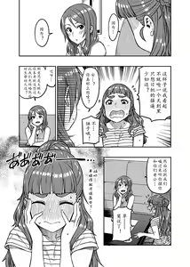 Page 9 of Nao-san (30) | 神谷奈绪-而立 - preview thumbnail