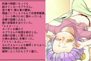Page 180 of Priget! ~Ningen ja Nai Ohime-sama-tachi~ - preview thumbnail