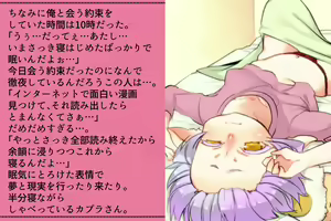 Page 181 of Priget! ~Ningen ja Nai Ohime-sama-tachi~ - preview thumbnail