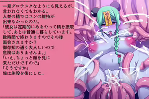 Page 210 of Priget! ~Ningen ja Nai Ohime-sama-tachi~ - preview thumbnail