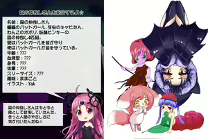 Page 247 of Priget! ~Ningen ja Nai Ohime-sama-tachi~ - preview thumbnail