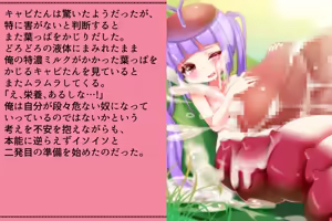 Page 251 of Priget! ~Ningen ja Nai Ohime-sama-tachi~ - preview thumbnail