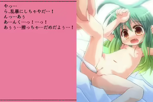 Page 58 of Priget! ~Ningen ja Nai Ohime-sama-tachi~ - preview thumbnail